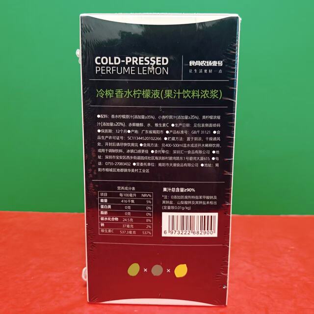 Special offer: Shishang Farm No. 1 Cold Pressed Perfume Lemonade 175ml (25ml*7 pieces) for easy drinking