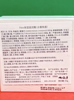 临期特价 Feio保湿滋润霜诱惑花香水蜜桃香型50g盒装滋养护手霜