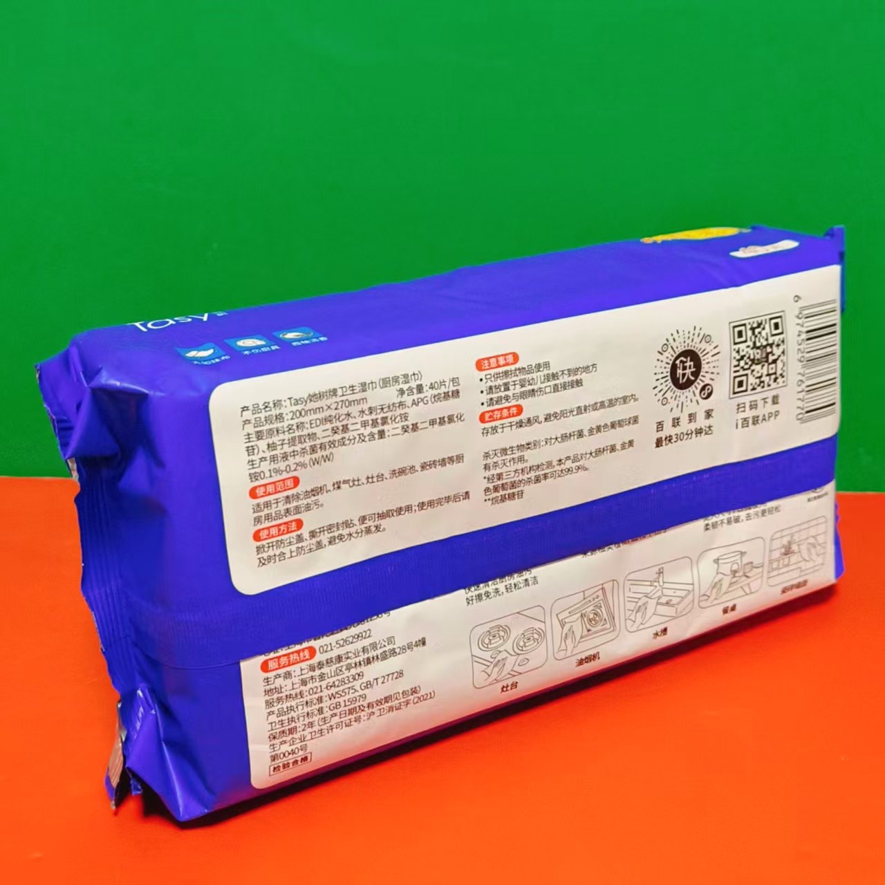 临期特价 家用厨房免洗湿巾40抽(200mm*270mm)灶台餐桌清洁湿纸巾,淘宝优惠券,粉丝福利购,淘宝优惠卷