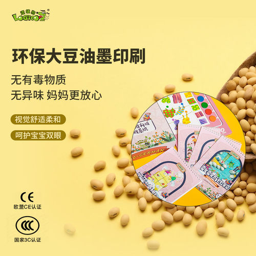 逻辑狗早教3-4-6岁幼儿思维训练全套家庭益智玩具 - 图1