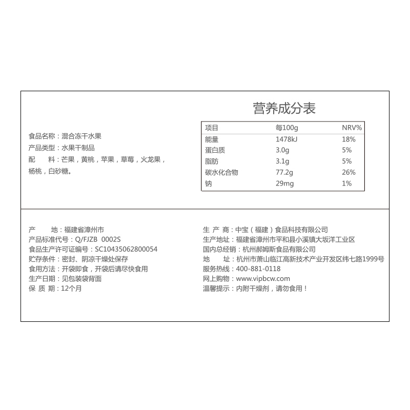 【专区任意3件包邮】百草味混合冻干水果30g芒果草莓黄桃蜜饯休闲