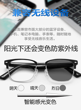 变色近视老花度数蓝牙眼镜