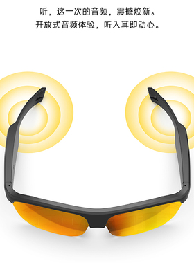 蓝牙太阳眼镜智能偏光运动