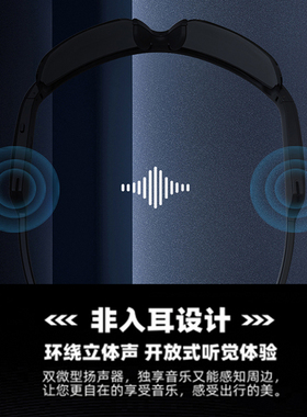 智能定向音频蓝牙耳机眼镜运动款