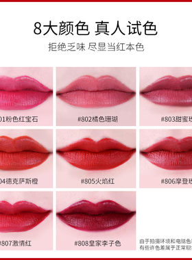 摩肯臻采雾感绒情唇釉