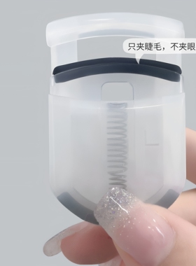 无印睫毛夹眼睫毛卷翘神器
