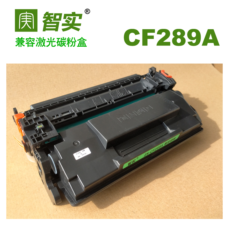 智实ZS-CF289A CF289X 硒鼓适用于HP Enterprise M507  M528 MFP - 图1