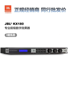 Jbl kx180a professional preamp effector digital audio processor home ktv anti-howling reverberator