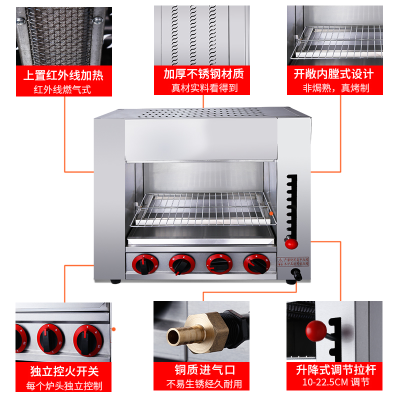 xindizhu四头商用红外线燃气烤箱 厚山电器商用烘烤炉/烤箱