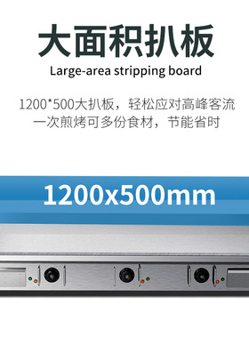 张大厨铜锣烧电扒炉商用煎牛排