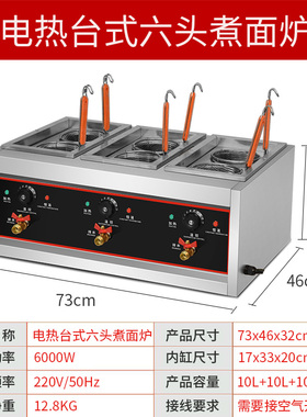 台式煮面炉商用煮面桶立式煮面炉