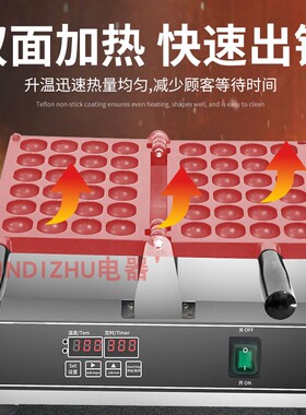 张大厨枣豆糕机器丑小鸭鸡蛋仔机