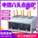 Много -функциональная четыре -отверстие на рабочем столе шести -ямы с лапшой коммерческая вертикальная лапша лапша