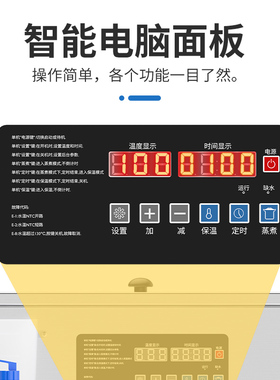 商用速冻蒸馒头台式早餐机保温炉