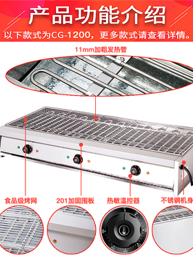 张大厨大串电烤炉商用烤苕皮机器