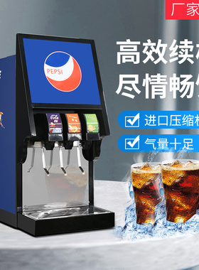 张大厨商用可乐机碳酸饮料机