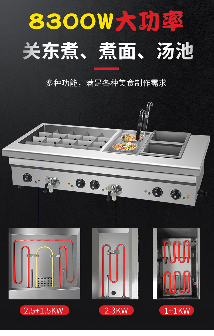 豪华关东煮机器商用麻辣烫锅煮面炉双味格串串香锅汤面炉小吃设备-图2