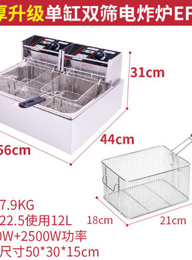 单缸双筛电炸炉商用油炸锅炸鸡排