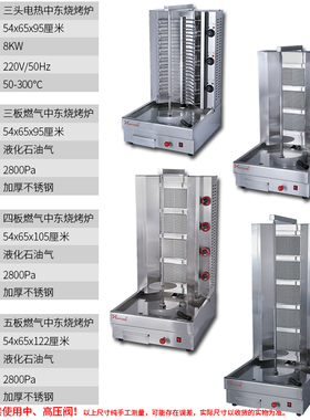 燃气烤肉机旋转烧烤炉土耳其中东