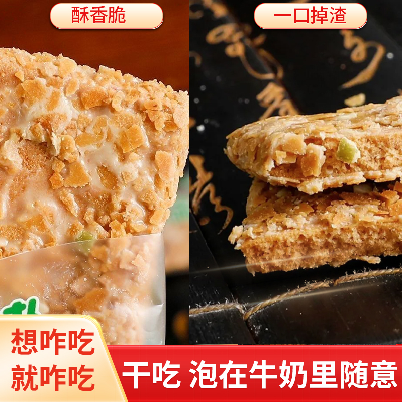 青牧人家烤奶皮子原味千层脆皮奶酥爆浆饼干坚果奶塔儿童休闲零食 - 图2