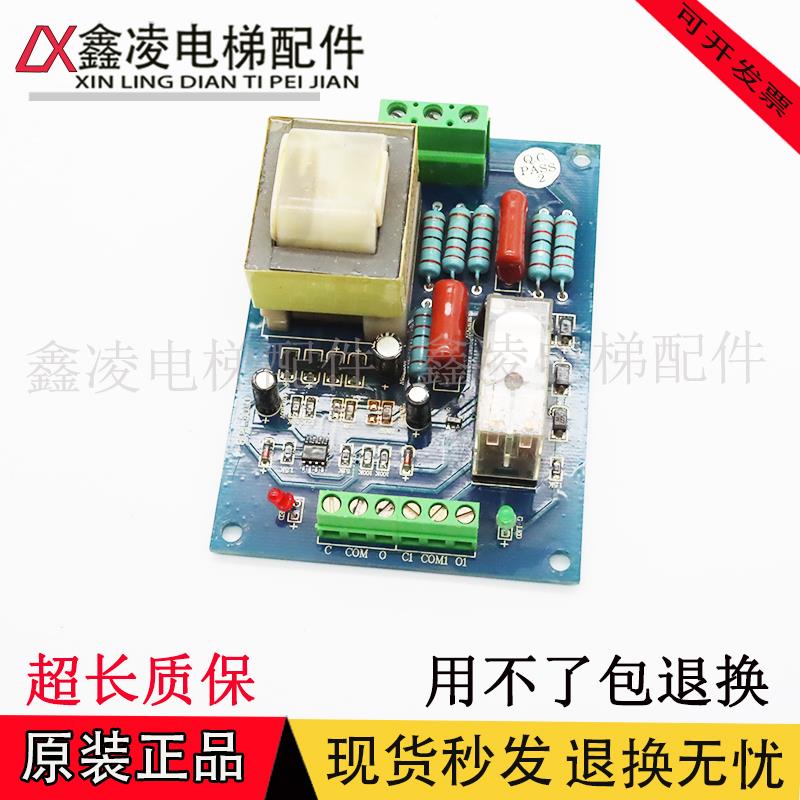 电梯配件米高相序板/OT03-PCB-4线路板质量保证/实拍正品现货妙发 - 图0