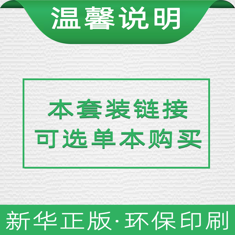 【正版可单选】高中日语全套5本部编人教版高中日语书课本教材必修第一二三册选修第一二册高一二三日语选修必修123同步练习 - 图3