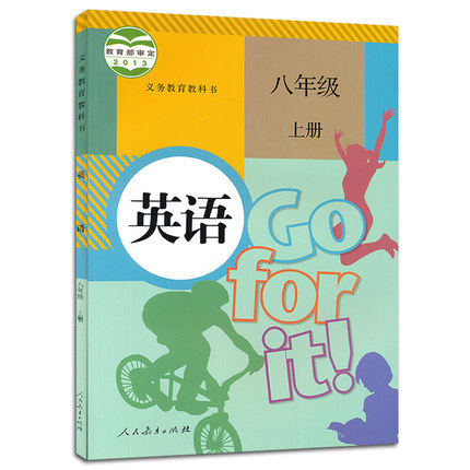 初中英语8八年级上册下册英语书课本教材教科书 全套2本 人教版 初二2上下学期英语书 八年级语文八上英语八下英语书课本 - 图0