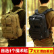 背包男双肩包特种兵户外30升登山包军战术特战钓鱼书包守护者