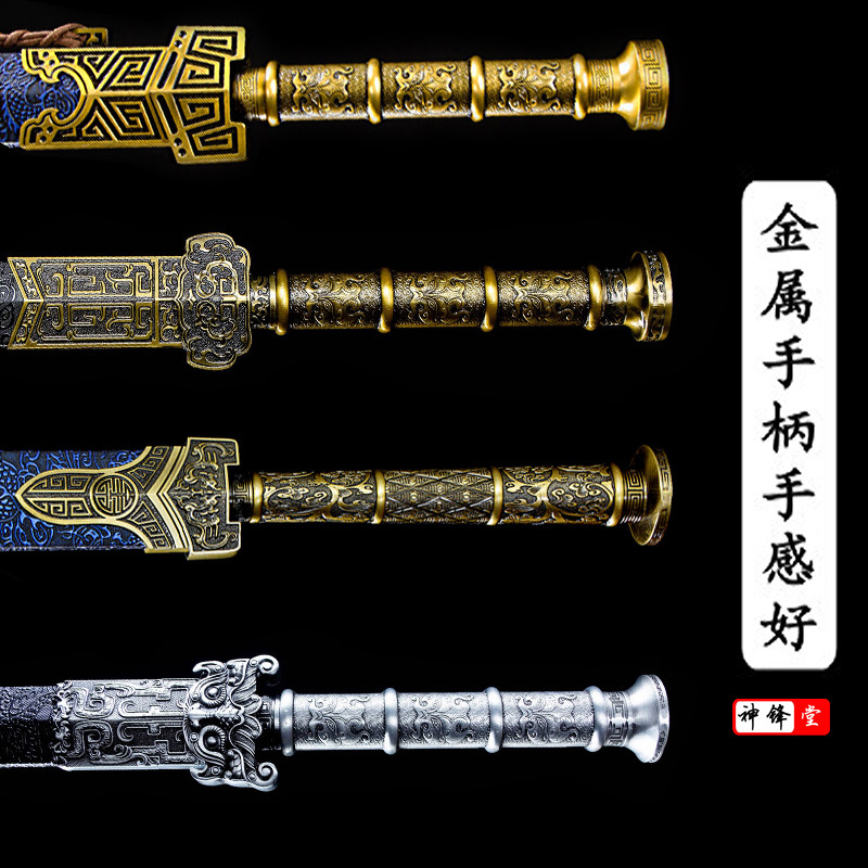 秦王剑长款古风宝剑高锰钢刀剑抖音直播同款宝剑冰魄汉王剑未开刃