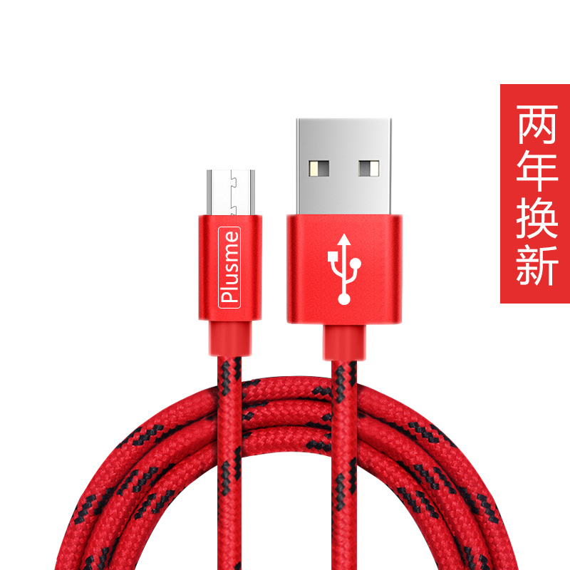 充电宝 8 三星华为魅族通用超长 vivox9 闪充 oppor9r11 米加长 5 3 2 安卓数据线高速快充手机充电线短单头 充电宝 8 三星华为魅族通用超长 vivox9 闪充 oppor9r11 米加长 5 3 2 安卓数据线高速快充手机充电线短单头