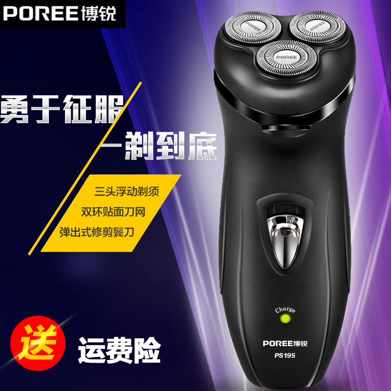 剃须刃电动剃须刃充电式刮胡刃电动男士胡须胡子刃 剃须刃电动剃须刃充电式刮胡刃电动男士胡须胡子刃