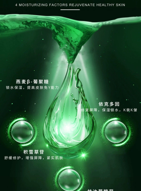 葵儿拾分青春复活草沁嫩舒缓修妍面膜补水保湿滋润提亮肤色紧致