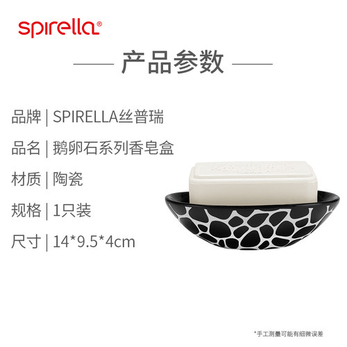 瑞士SPIRELLA香皂盒鹅卵石创意陶瓷时尚家用北欧浴室沥水肥皂托碟 - 图3