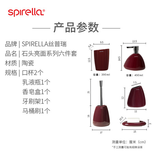 瑞士SPIRELLA六件套陶瓷亮面卫生间浴室用品牙具漱口杯洗漱套件 - 图3