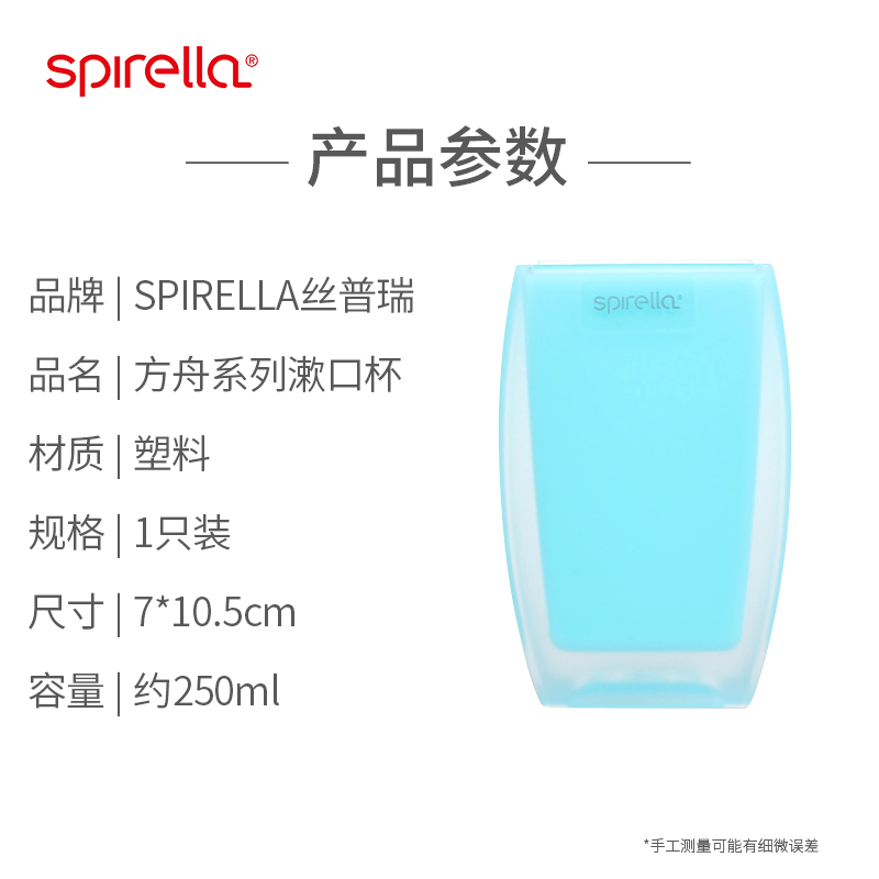 瑞士SPIRELLA漱口杯简约家用卫生间浴室亚克力塑料情侣牙刷杯牙缸 - 图3