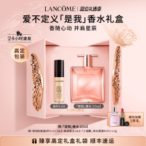 (Shunfeng Speed Express) Lancoridole is my perfume gift box Flower fruit woody scented Christmas Day gift