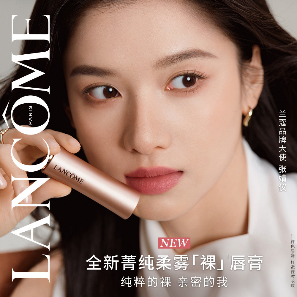 【官旗】兰蔻菁纯唇膏 雾面哑光口红气质显白 296上瘾红