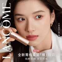 兰蔻菁纯唇膏限定丝绒黑管哑光