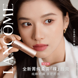 兰蔻菁纯唇膏限定丝绒黑管哑光