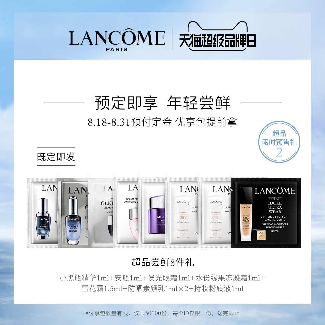 预售 补水保湿修护肌肤 30ml 超品 兰蔻小黑瓶面部精华肌底液 预售 补水保湿修护肌肤 30ml 超品 兰蔻小黑瓶面部精华肌底液