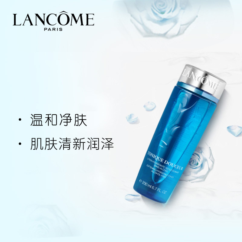 保湿补水滋润爽肤水化妆水 蓝水 400ml 200ml 新清滢嫩肤水 兰蔻 保湿补水滋润爽肤水化妆水 蓝水 400ml 200ml 新清滢嫩肤水 兰蔻