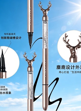 丽莉薇极细防水持久不晕染眼线笔