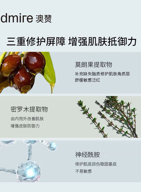 澳赞莫朗果护肤套装修护易敏泛红