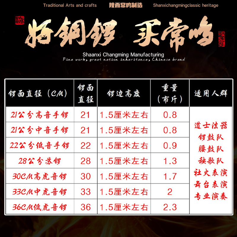 常鸣优质21/22手锣30CM高虎音锣 铜锣 大锣 防汛锣 28大苏锣耐用 - 图1