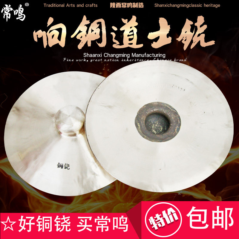 常鸣铜鼓 24cm大铙铜铙锣鼓队专用宗教法器法物响铜乐器_虎窝淘