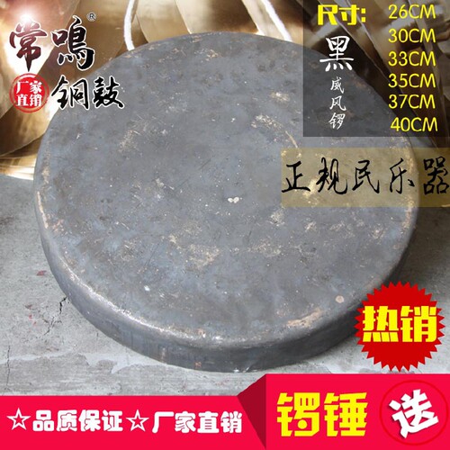 常鸣铜鼓 威风锣 纯响铜锣 青铜锣 高边锣 风水锣 陕西锣鼓乐器 - 图0