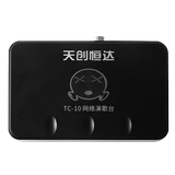 Tianchuang Hengda TC-M6 Taobao Live Sound Sighting Mai USB Network K Поет внешняя звуковая карта Массивный звуковой эффект