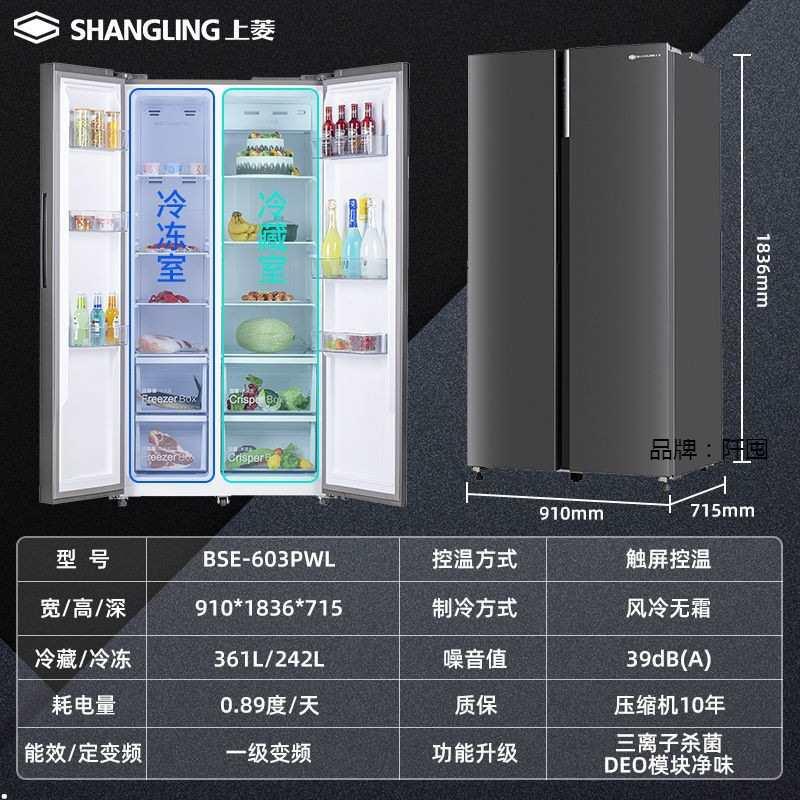 双开门冰箱超薄风冷无霜十字门一级变频对开门四门家用电冰箱-图0