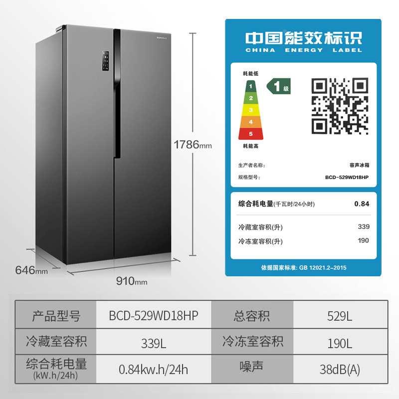 容声BCD-529WD18HP变频风冷对开门双开门家用一级电冰箱新品529升 - 图3