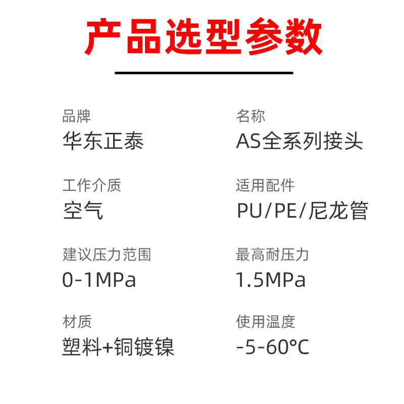 节流阀AS2201F01-06SA气缸可调气动万向调速阀限入限出AS2051F-08 - 图2